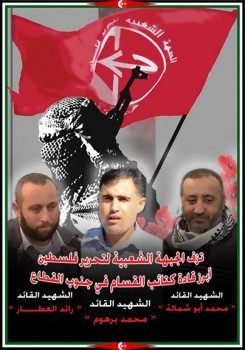 Le FPLP salue les dirigeants de la résistance tombés en martyrs : les assassinats de l'occupant ne briseront pas notre volonté